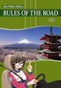 Rules of the Road (Japan Automobile Federation)